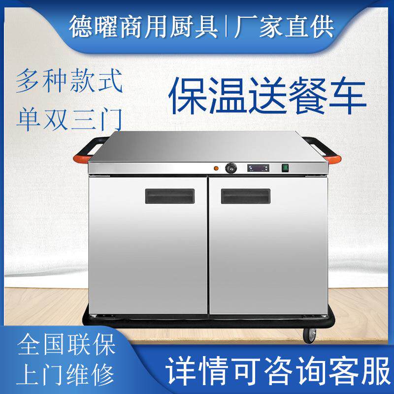 商用宴会保温柜不锈钢加热恒温双门11层22层酒店食堂餐饮移动餐车