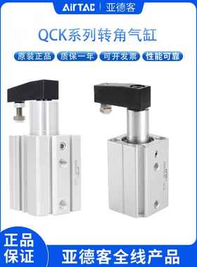 QCKL亚德客旋转气缸 QCKR12/16/20/25/32/50/63X10SX20SX30SX50SM