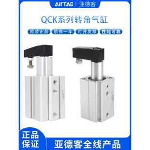 QCKL亚德客旋转气缸 QCKR12/16/20/25/32/50/63X10SX20SX30SX50SM