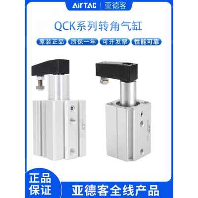 QCKL亚德客旋转气缸 QCKR12/16/20/25/32/50/63X10SX20SX30SX50SM