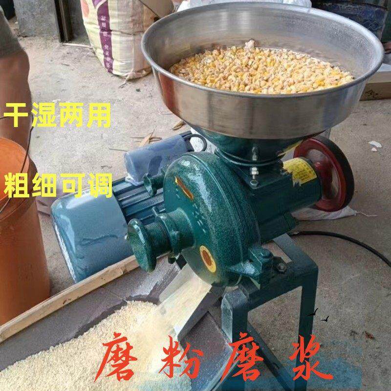 干湿两用磨浆机家用超细研磨豆腐机玉米粉碎机五谷杂粮磨粉机