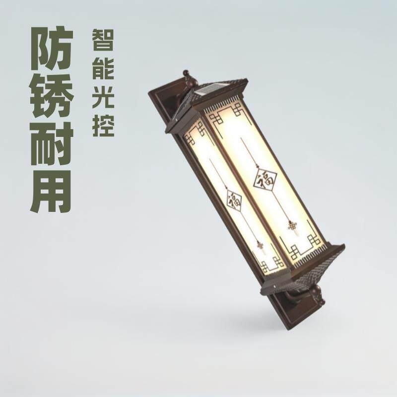 太阳能墙壁灯庭院灯花园别墅照明挂灯户外LED照明灯供电防水