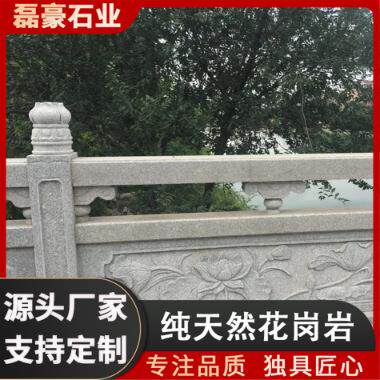 直供桥栏板花岗岩栏杆石大理石石雕护栏石户外河道刻花桥围栏