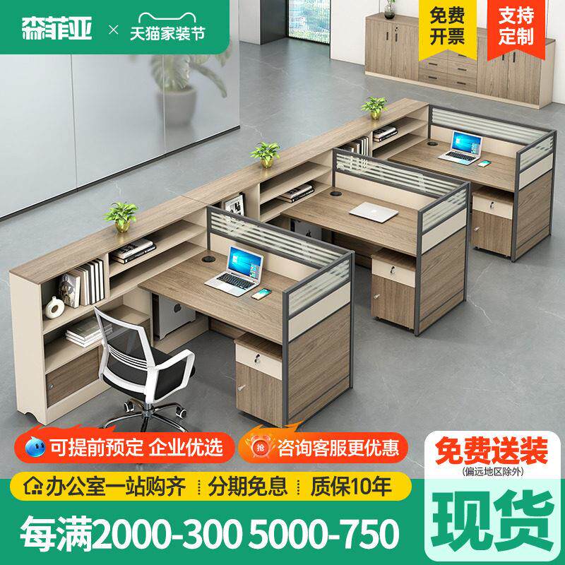 职员办公桌椅组合简约现代三人位办公桌子办公室财务室屏风办公桌