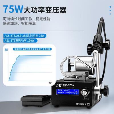 自动焊锡机大率脚踏式370【手出锡功铁工烙业级37电5C焊台376C大
