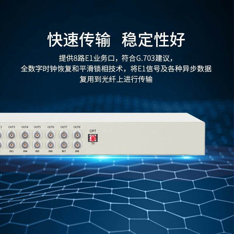 PDH光端机 8E1 8路2M机架式双电源 单模单纤FC接口 20公里1对