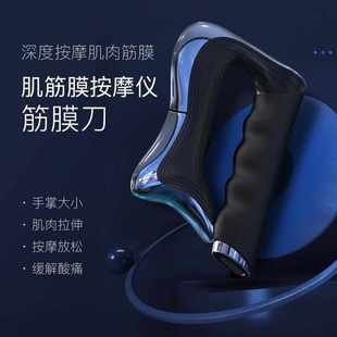 易洁康新款便携式充电式手持震动筋膜刀运动肌肉理疗放松器