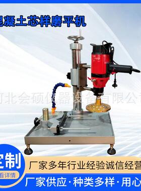 HMP-150混凝土芯样磨平机砼芯样磨平机切割式芯样磨平机水稳机