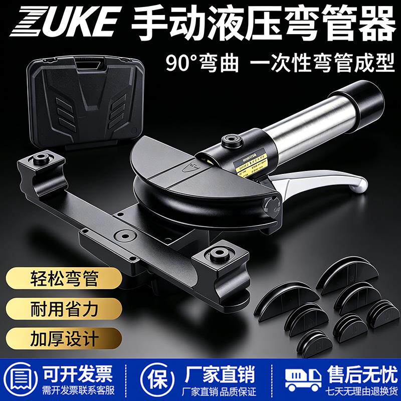 卓克液压弯管器HHW-22B组合铜管弯管器空调管手动折弯机弯曲工具