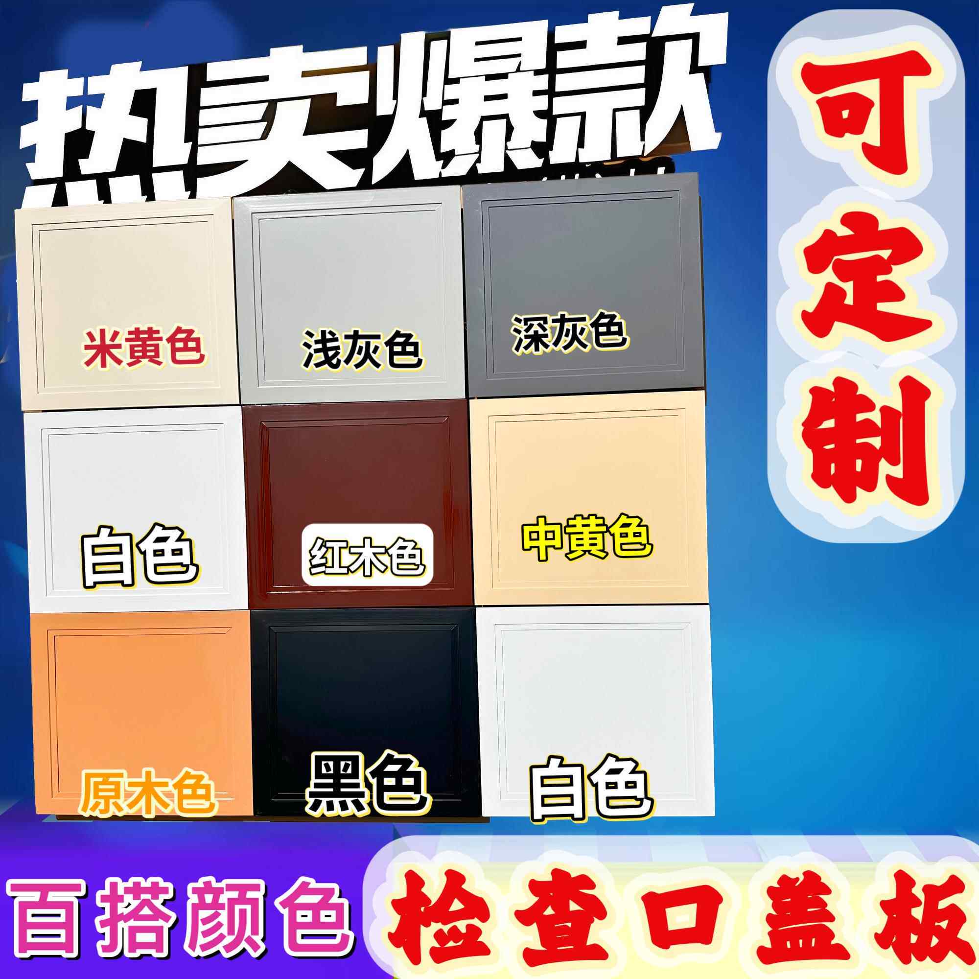 N5检查口盖板卫生间下水道浴缸衣柜吊顶空调检修口地暖罩遮挡其他