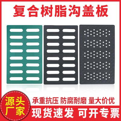 复合树脂排水沟盖板电缆酒店厨房下水道雨水篦子明沟水槽格栅板