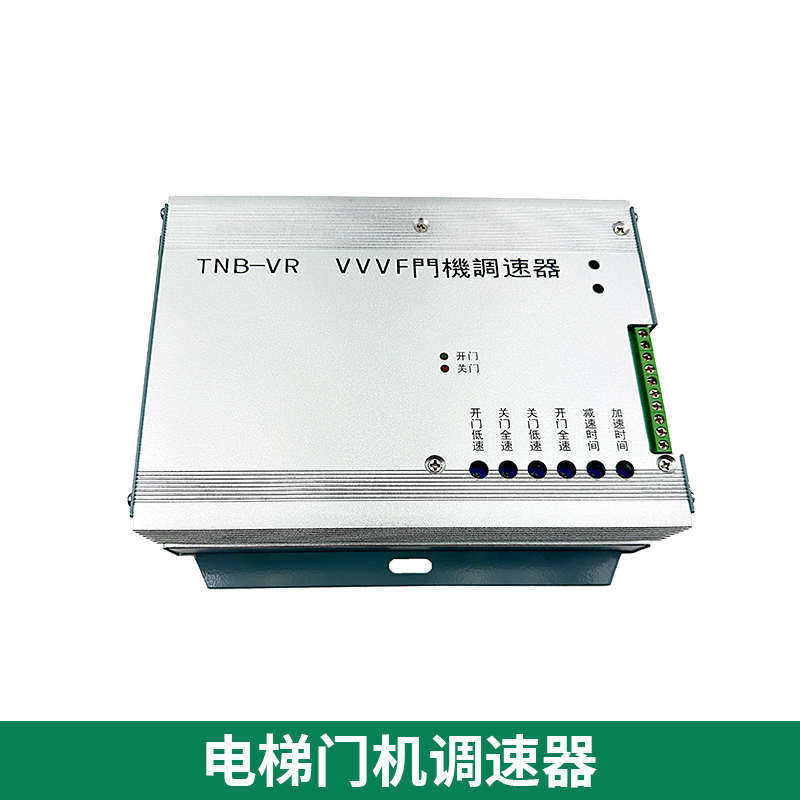 全新电梯门机调速器 控制器110V TNB-V1/TNB-VR VVVF变频器配件
