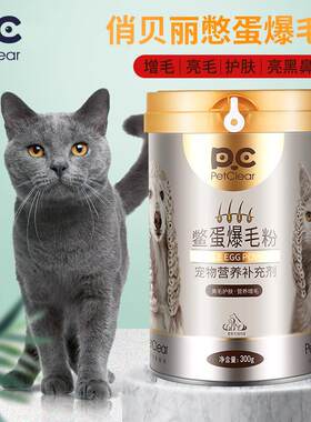 鳖蛋爆毛粉金毛美毛粉狗狗鳖蛋粉猫宠物犬鱼油卵磷脂增色亮毛300g