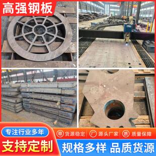 Q550D高强钢板Q460C/Q690D激光切割异形件中厚板来图定制加工下料