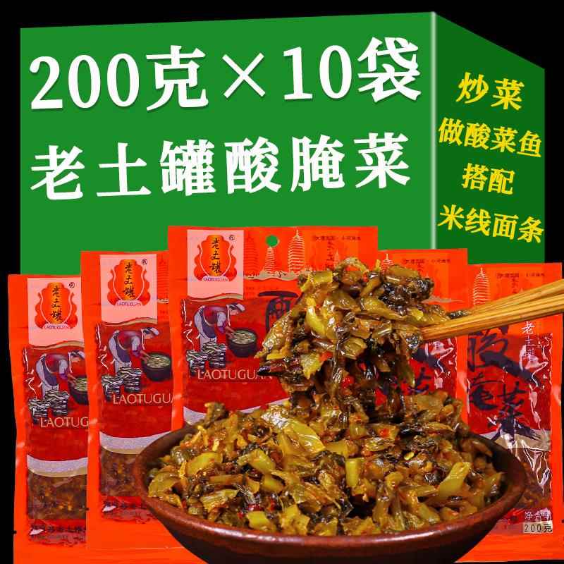 老土罐酸腌菜云南特产弥渡水淹菜老坛酸菜香辣下饭酱菜调料品