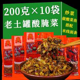 老土罐酸腌菜云南特产弥渡水淹菜老坛酸菜香辣下饭酱菜调料品