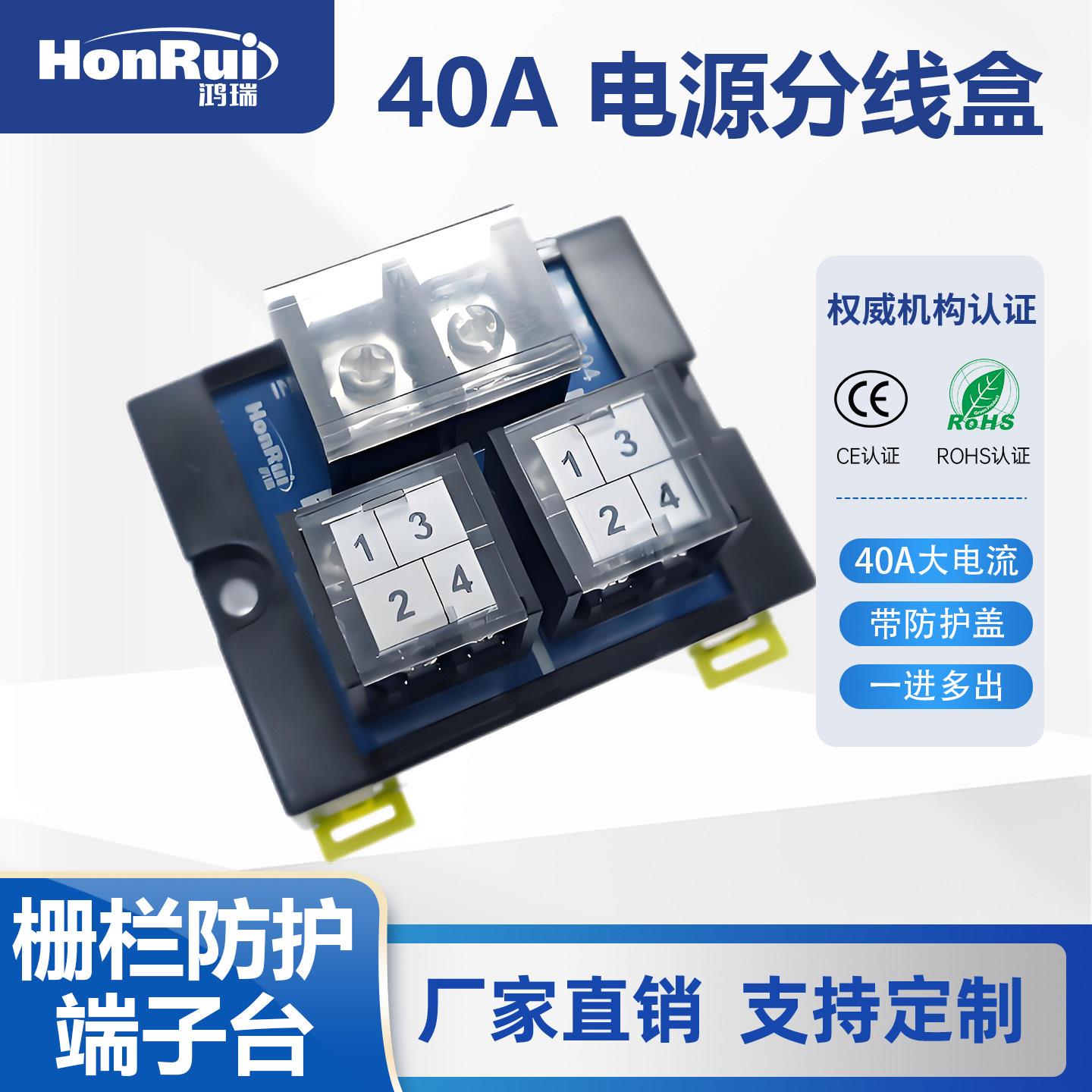 40A大电流带防护盖分理线盒电源PLC接线端子台栅栏转接板导轨并线