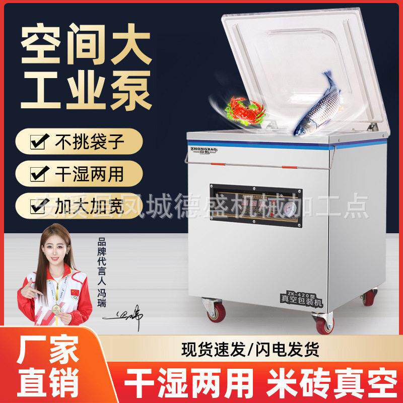 全自动真空机大型商用食品包装机塑封机干湿油粉抽真空封口机