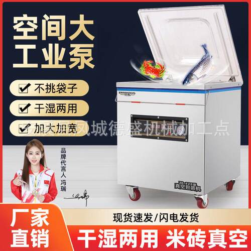 全自动真空机大型商用食品包装机塑封机干湿油粉抽真空封口机