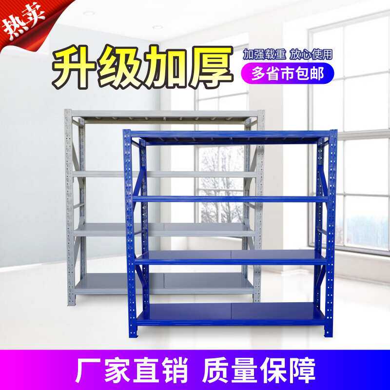 广东货架仓储中重型五金架库房仓库货架广州家用货架服装工厂架子