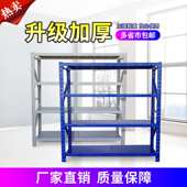 广东货架仓储中重型五金架库房仓库货架广州家用货架服装 工厂架子