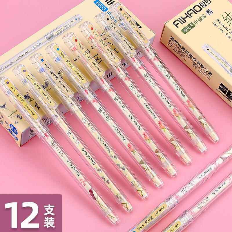 爱好文具纯之风中性笔0.35mm针管头学生用黑色蓝极细签字笔8653