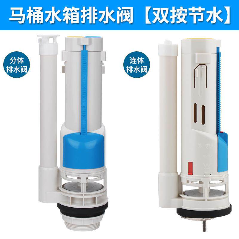 WDI马桶排水阀连体坐便器水箱冲水配件分体蹲便节水密封放水部件