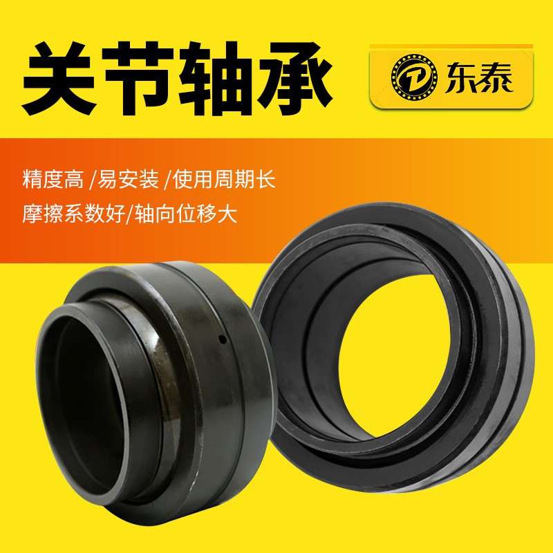 GEG200220280ES2RS液压油缸接头鱼眼关节轴承加厚型关节轴承连杆