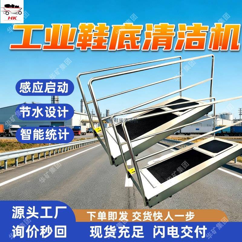 工业鞋底清洁机滚筒式鞋底清洗机全自动工业鞋底清洁机