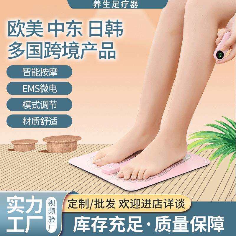 众科力创养生脉冲脚底按摩仪器智能脚垫足部穴位足浴足疗机按摩器