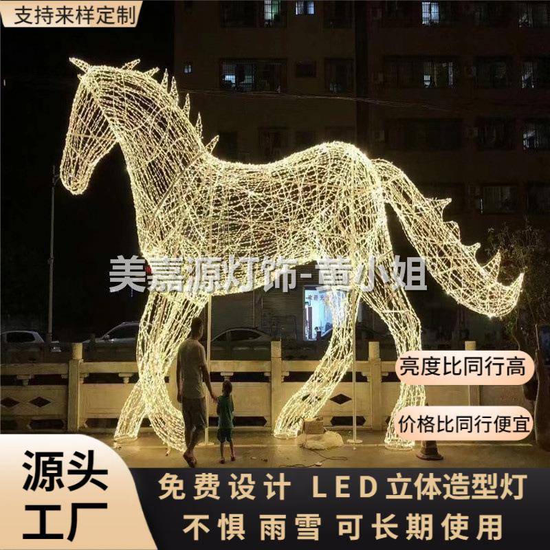 2米高LED骏马造型灯卡通动物草坪摆件艺术灯贝壳LED海洋动物厂