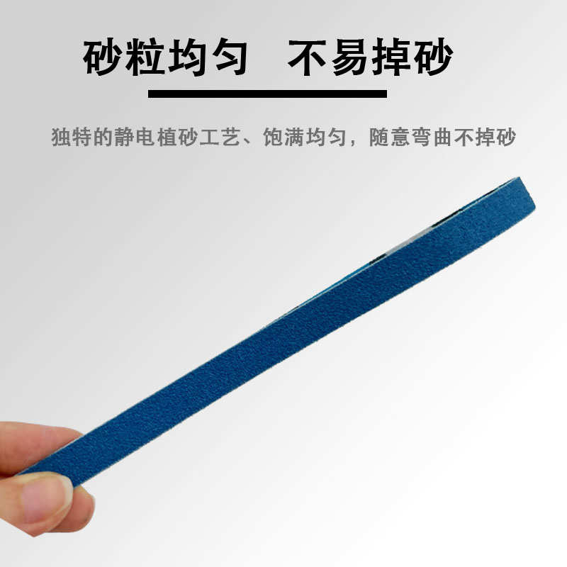 丹纳布雷气动砂带机配套配件13x457mm沙带金属打磨抛光锆刚玉砂带