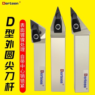 D型外圆车刀 35度尖刀杆 DVJNR2525M16 抗震数控刀杆DNR2020K15