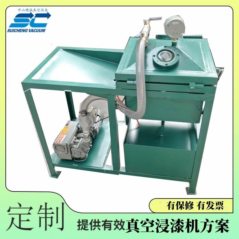 真空压力浸漆设备变压器含浸机作业指导全自动浸漆机工艺原理