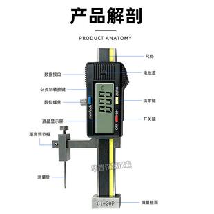 天目C1 0±10mm电子数显面差尺 面差规 高低规段差规 10P