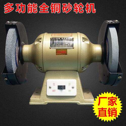 厂家直销200mm西湖多功能全铜台式砂轮机砂光机高速打磨抛光机