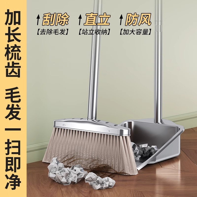 扫把簸箕套装组合家用扫帚头发新款不锈钢垃圾铲笤帚商用扫地