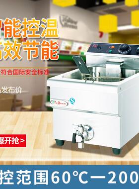 杰冠DF-12L台式单缸炸炉12L-2不锈钢商用双缸大容量自动放油控温