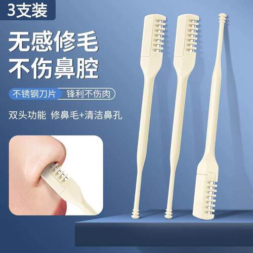 Dual-Sided Nose Hair Trimmer, Manual Rotating Grooming Tool