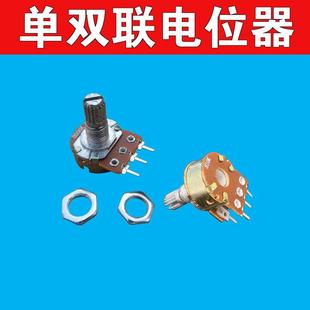 10K单双联可调电阻电位器逆变器单混罗飞频率调节B1K B500K B100K