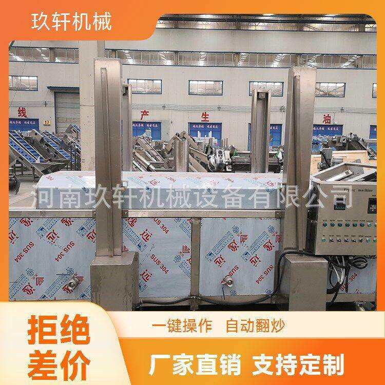 炸鱼豆腐炸各种丸子多功能连续式油炸机自动控温控时油炸机