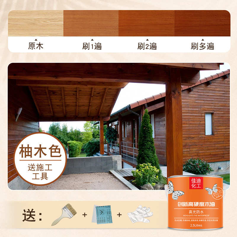 保养木防腐防腐凉亭木器漆候户外桐木蜡油油油漆实木木耐地板防水