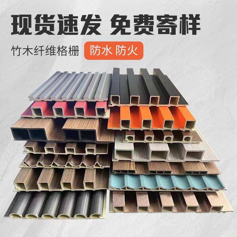 生态木格栅长城板竹木纤维PVC背景墙护墙板凹凸槽阳台悬吊式天花