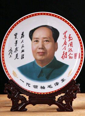 毛主席陶瓷景德镇装饰伟人像办公桌书架摆件客厅工艺品装饰瓷盘子
