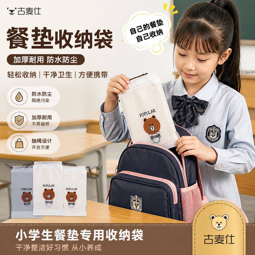 餐垫收纳袋小学生餐具包抽绳束口儿童餐桌垫打包旅行防水可携式塑