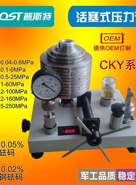 活塞式压力计0.04-0.6/0.1-6/0.5-25/1-60/2-100/2-160/5-250MPa