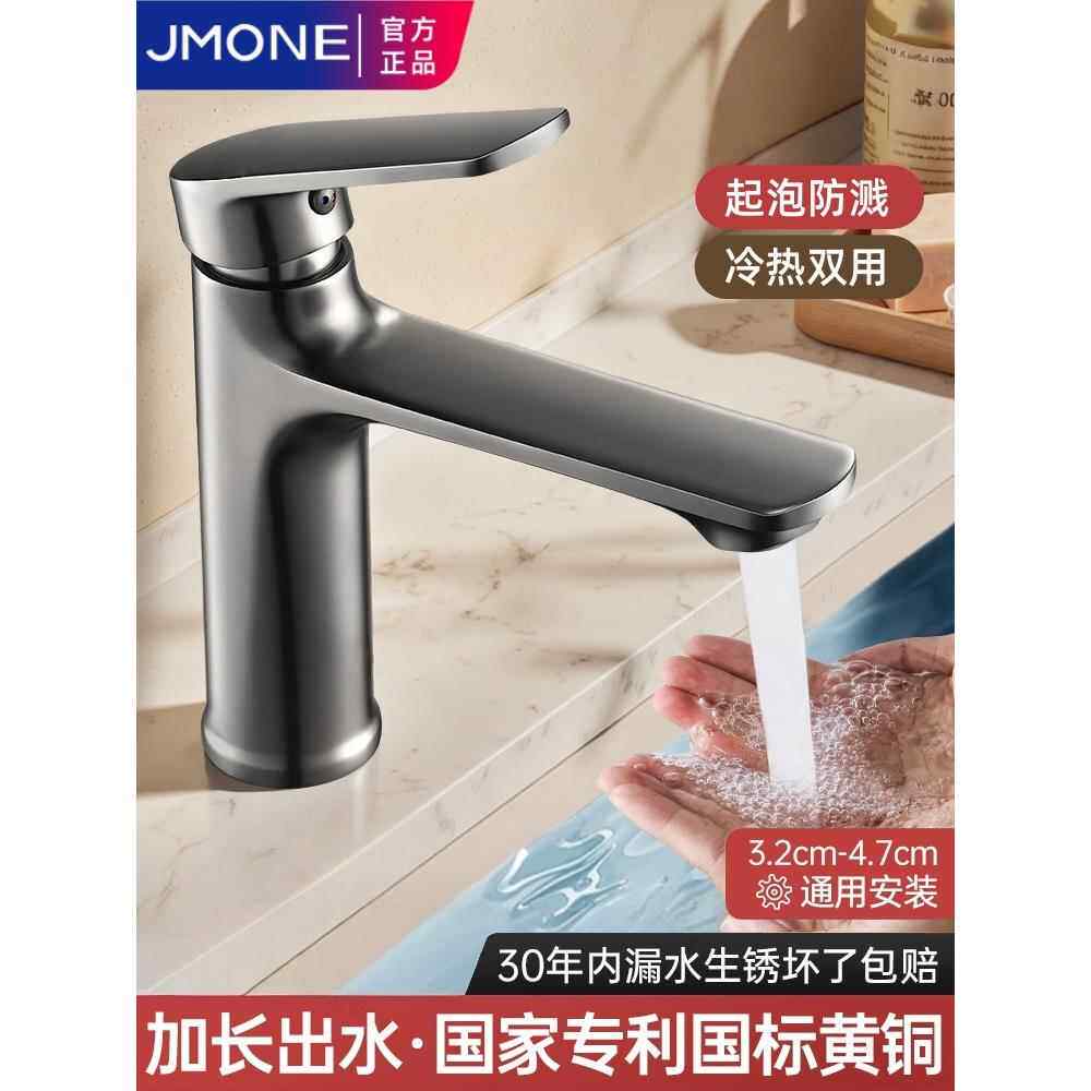 全铜面盆龙头卫生间洗手盆水龙头冷热单冷通用洗漱台加长防溅出水