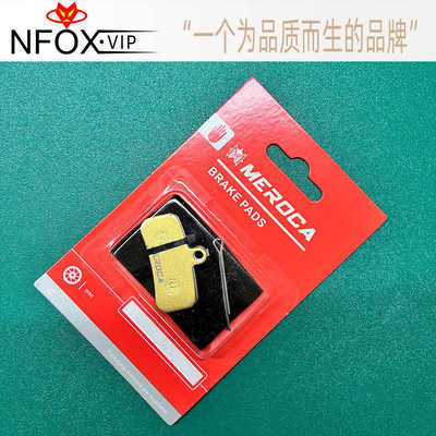 MEROCA四活塞金属油刹来令片M810 820 ZEEM640 SAINT碟刹片刹车皮