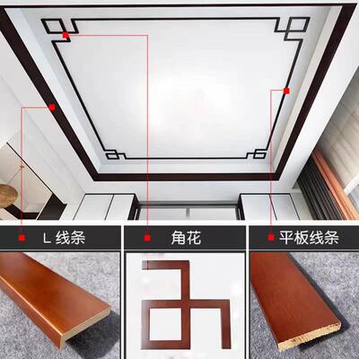 定制实木中式装饰木线条边框线条吊顶装饰7型木线条平板线条