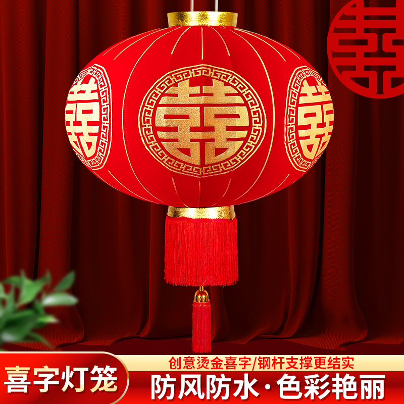 结婚喜字大灯笼挂饰大门户外院子婚庆婚礼布置用品中式喜庆挂件